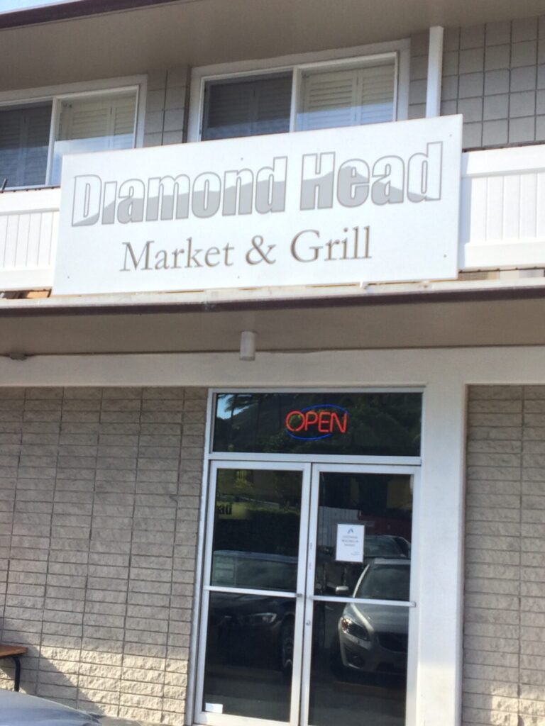 ダイヤモンドヘッド・マーケットアンドグリル
Diamond Head Market &　Grill