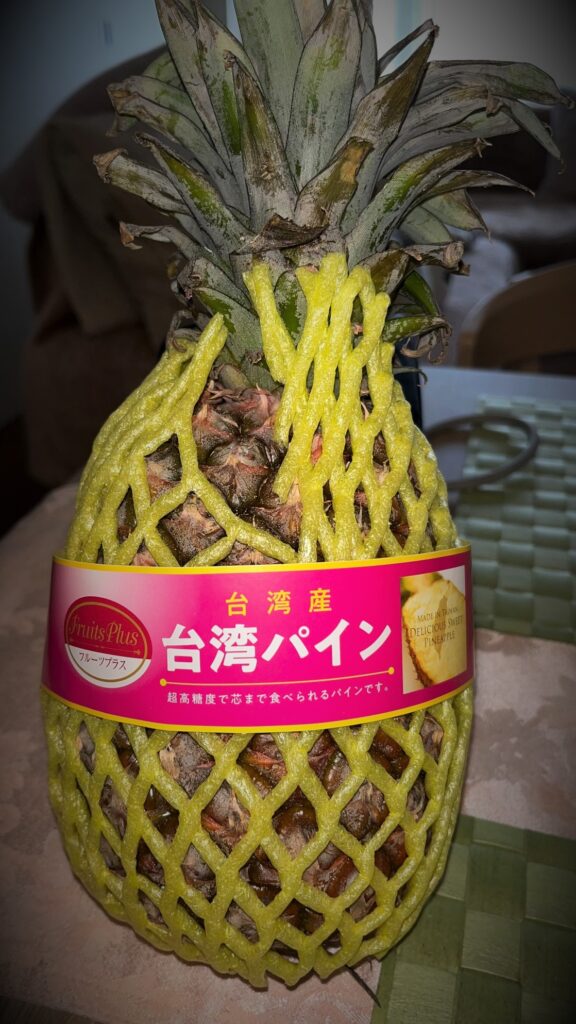 台湾産のパイナップル